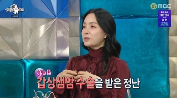 본문 이미지 - MBC '라디오스타' 캡처