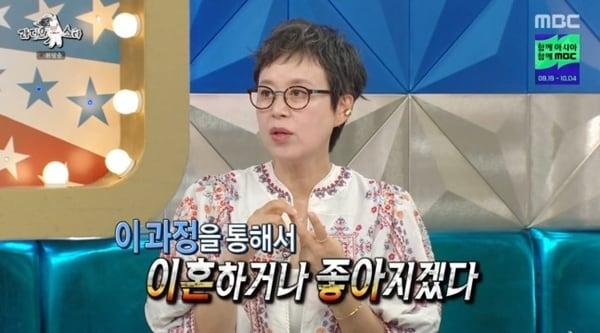본문 이미지 - MBC '라디오스타' 캡처