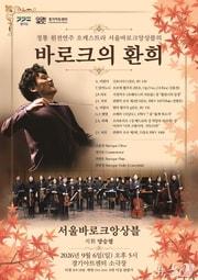 본문 이미지 - (경기아트센터 제공. 재판매 및 DB금지)