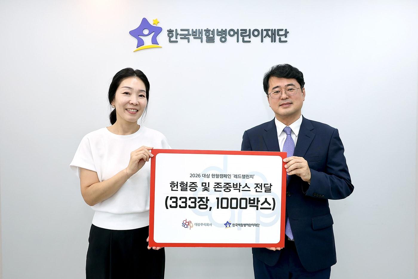 본문 이미지 - 지난 3일 한국백혈병어린이재단에서 열린 전달식에서 관계자들이 기념사진을 촬영하고 있다. (왼쪽부터) 송유빈 대상 사회공헌팀장, 서선원 한국백혈병어린이재단 사무총장.(대상그룹 제공) 