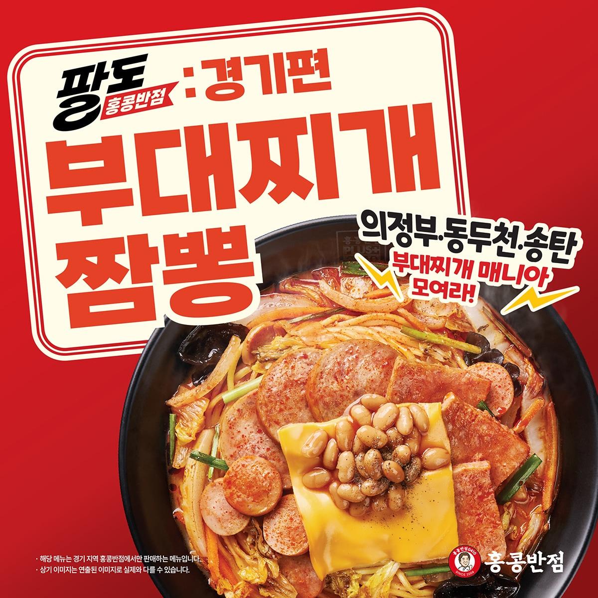 본문 이미지 - 신메뉴 사진.(더본코리아 제공)