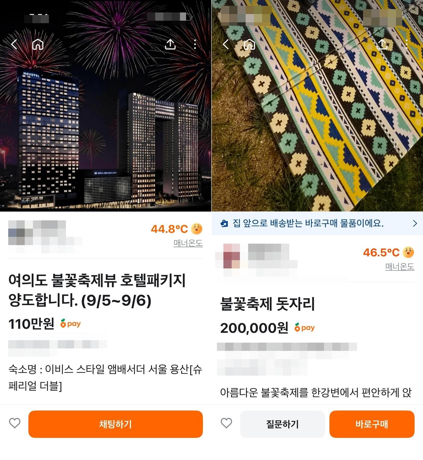 본문 이미지 - 중고거래 플랫폼 '당근'