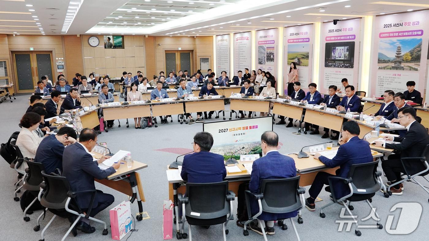 본문 이미지 - 지난 3일 시청 대회의실에서 열린 2027년 신규시책 발굴 토론회 모습(서산시 제공. 재판매 및 DB금지)