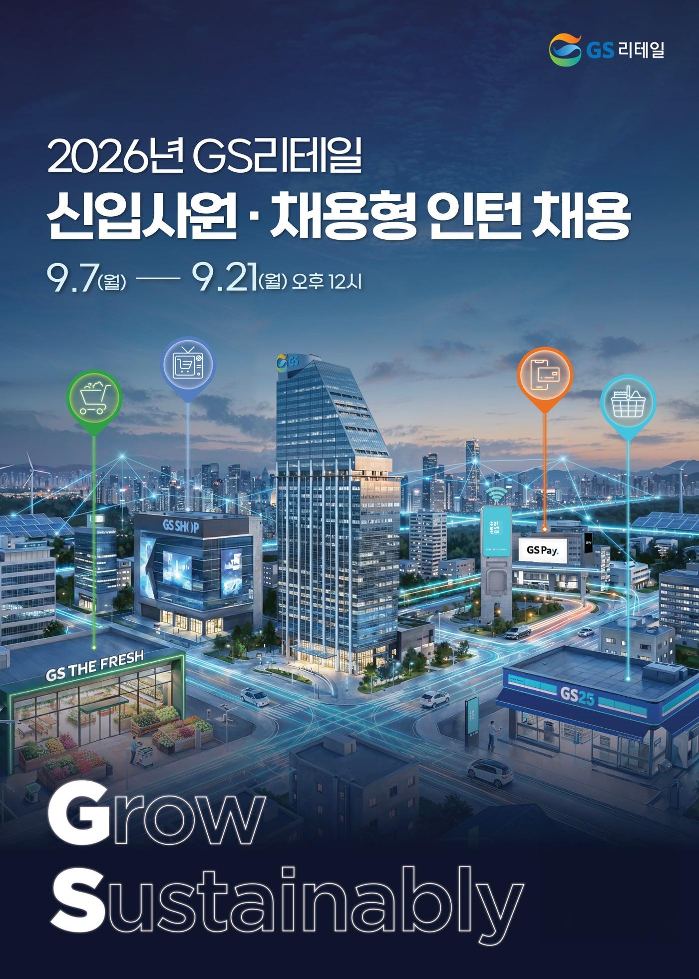 본문 이미지 - GS리테일 제공