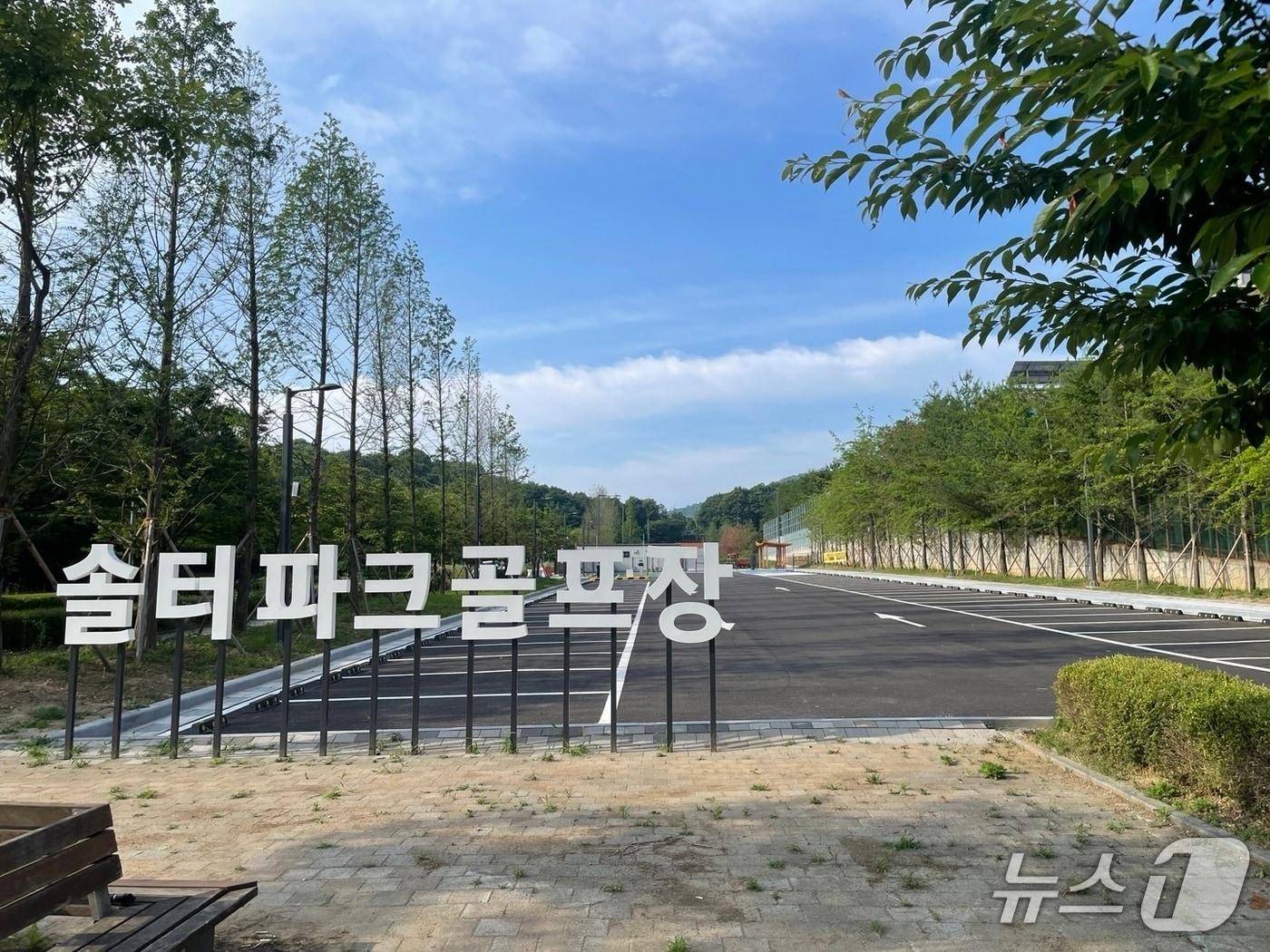본문 이미지 - 솔터파크골프장 전경(경기 김포시 제공/뉴스1)