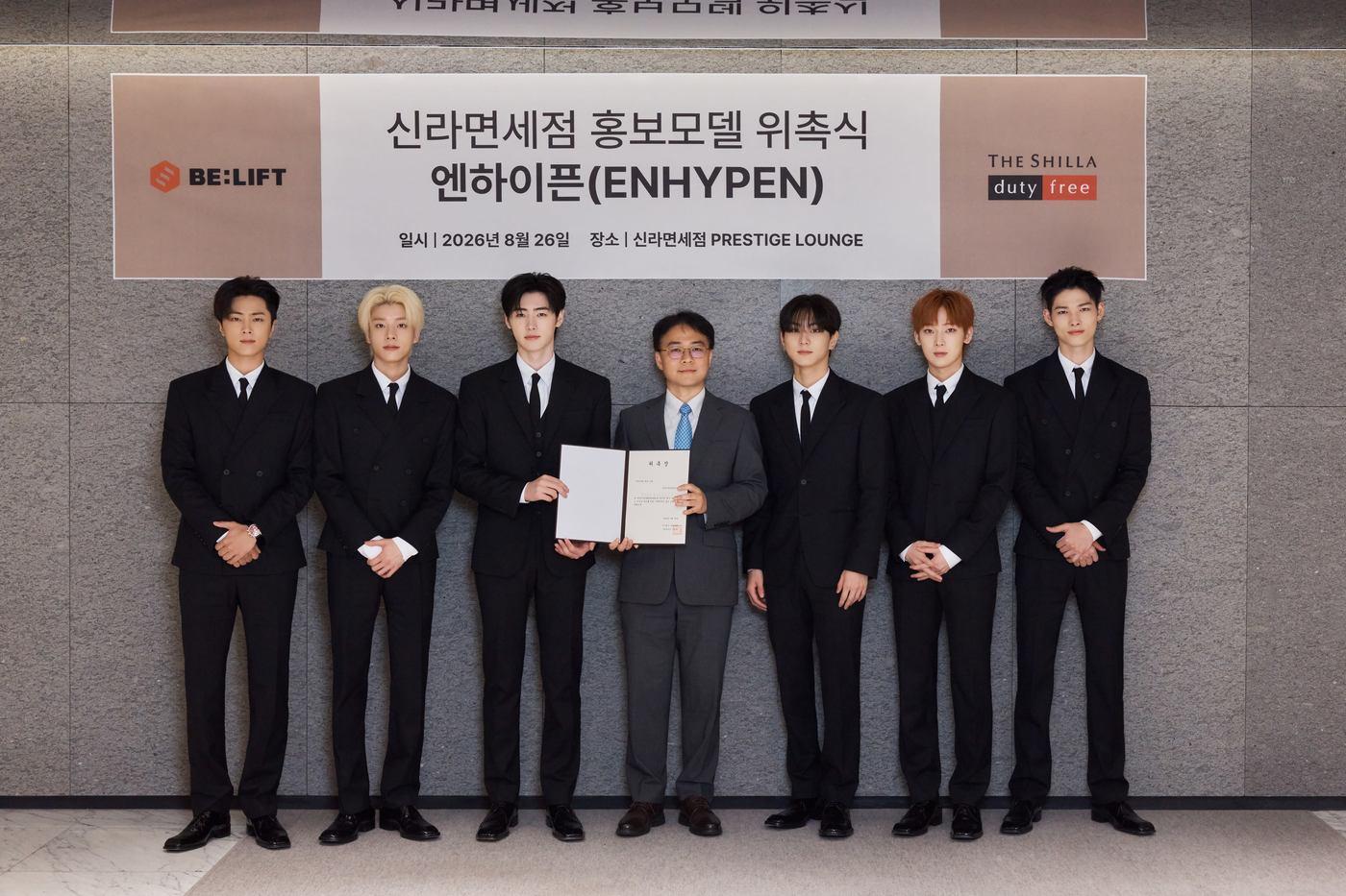 본문 이미지 - 지난달 26일 신라면세점 서울점에서 진행된 ‘신라면세점 홍보모델 위촉식’에서 안재호 신라면세점 판매지원팀장(상무)과 홍보모델 엔하이픈이 기념사진을 촬영하고 있다. (신라면세점 제공)