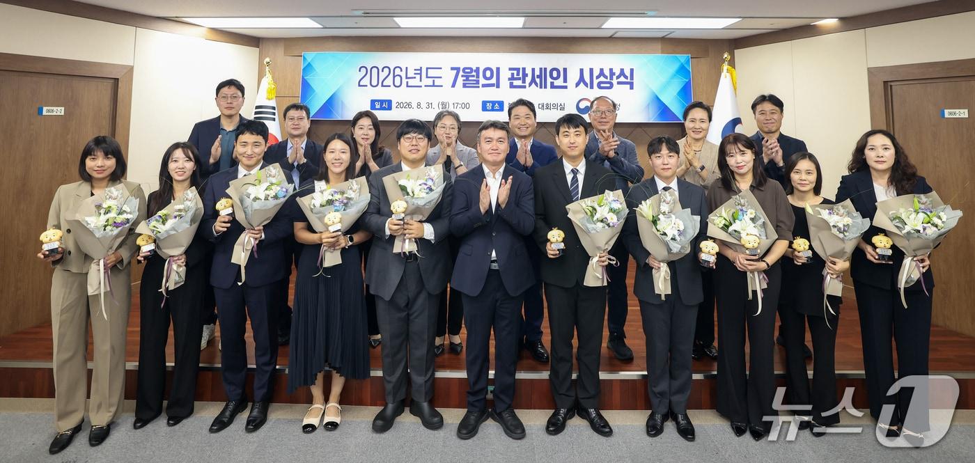 본문 이미지 - 이종욱 관세청장(앞줄 가운데)이 2026년 7월의 관세인 및 업무 분야별 유공자로 선정된 직원들과 기념 촬영하고 있다.(관세청 제공.재판매 및 DB금지)/뉴스1
