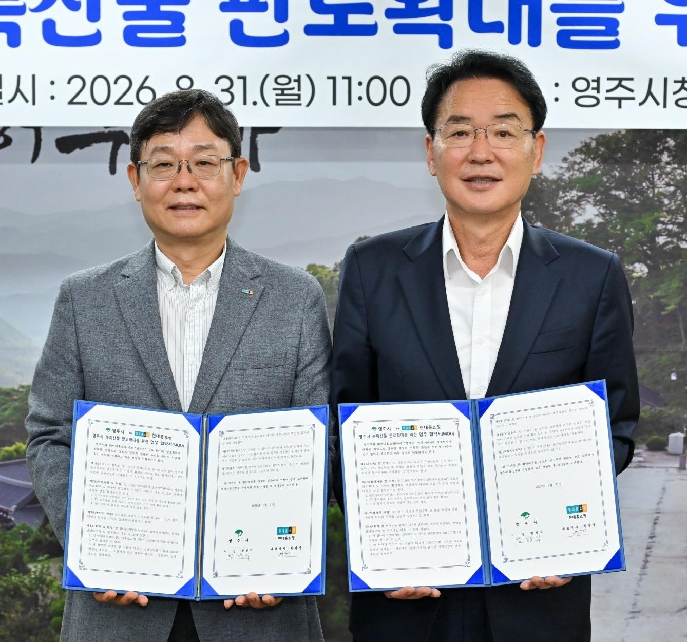 본문 이미지 - 영주시청에서 진행한 '영주시 농특산물 판로 확대를 위한 업무협약(MOU)'을 마치고 현대홈쇼핑 한광영 대표(사진 왼쪽)와 황병직 영주시장이 기념사진을 찍고 있다 (현대홈쇼핑 제공)