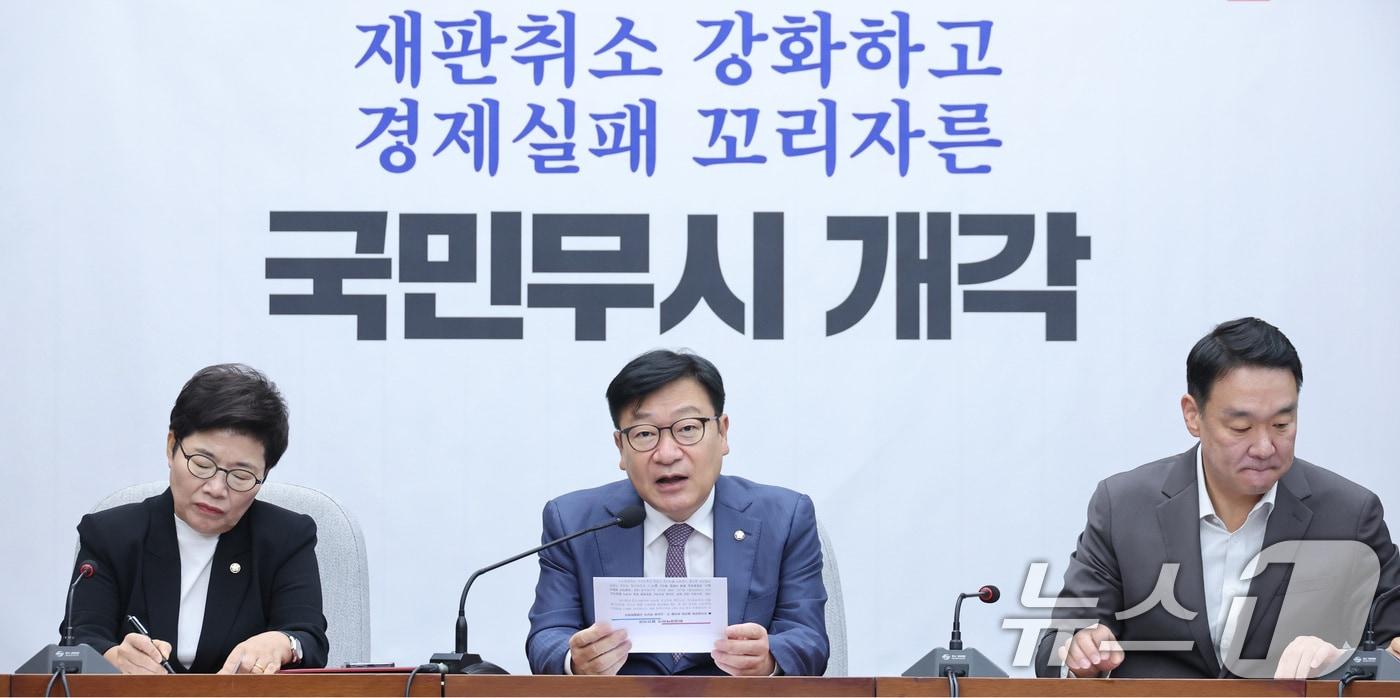 본문 이미지 - 정점식 국민의힘 원내대표가 4일 서울 여의도 국회에서 열린 원내대책회의에서 발언하고 있다. ⓒ 뉴스1 신웅수 기자