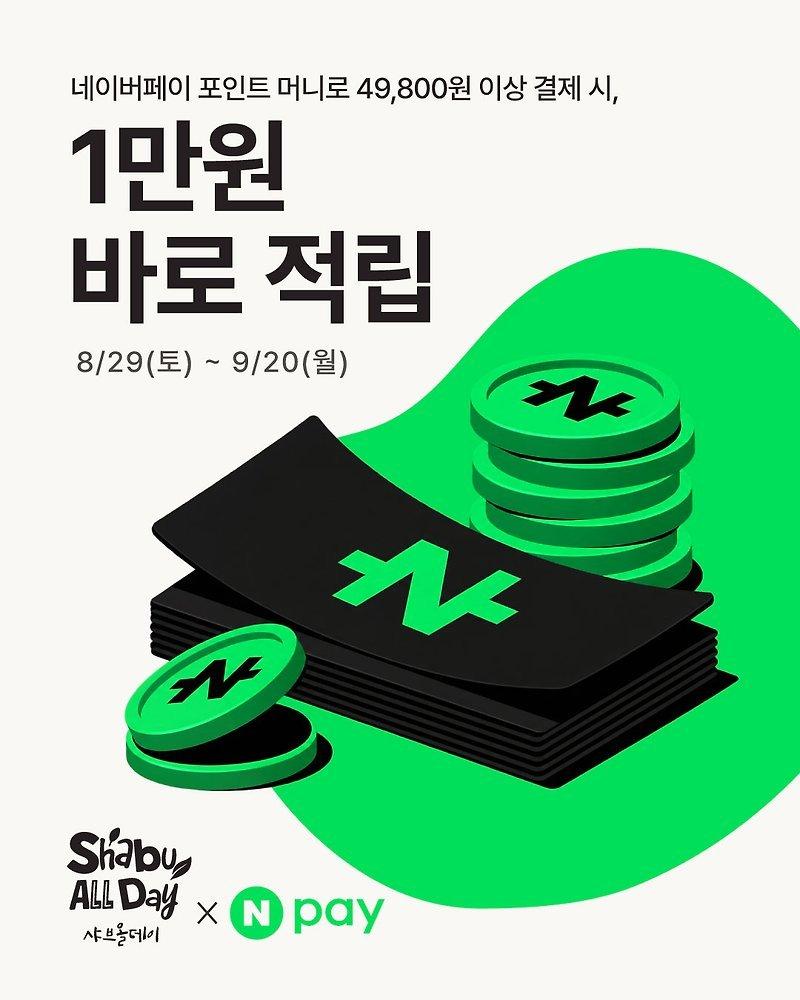 본문 이미지 - 행사 포스터.(샤브올데이 제공)