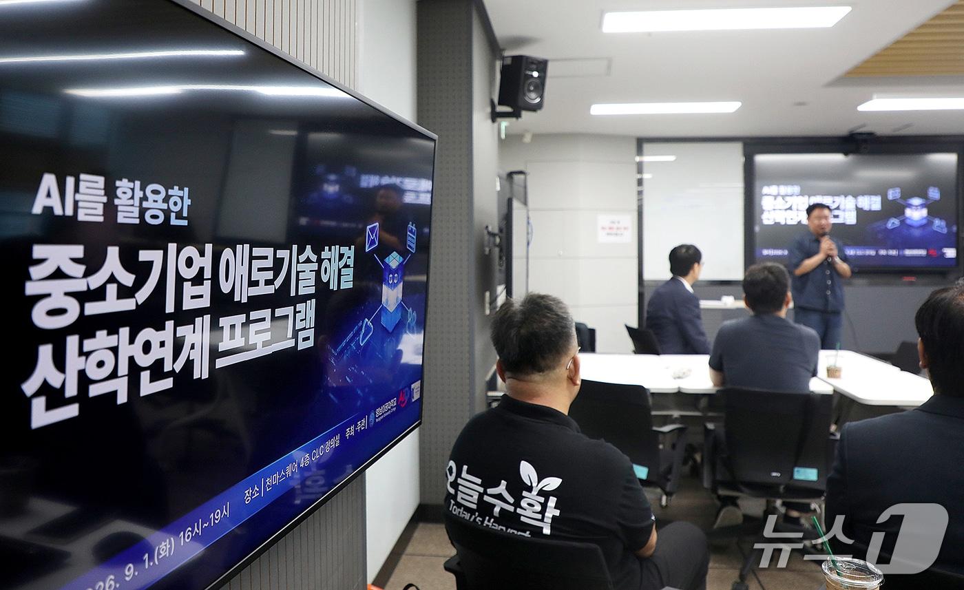본문 이미지 - 영남이공대에서 열린 'AI를 활용한 애로기술 컨설팅' 현장 모습. (영남이공대 제공. 재판매 및 DB금지)