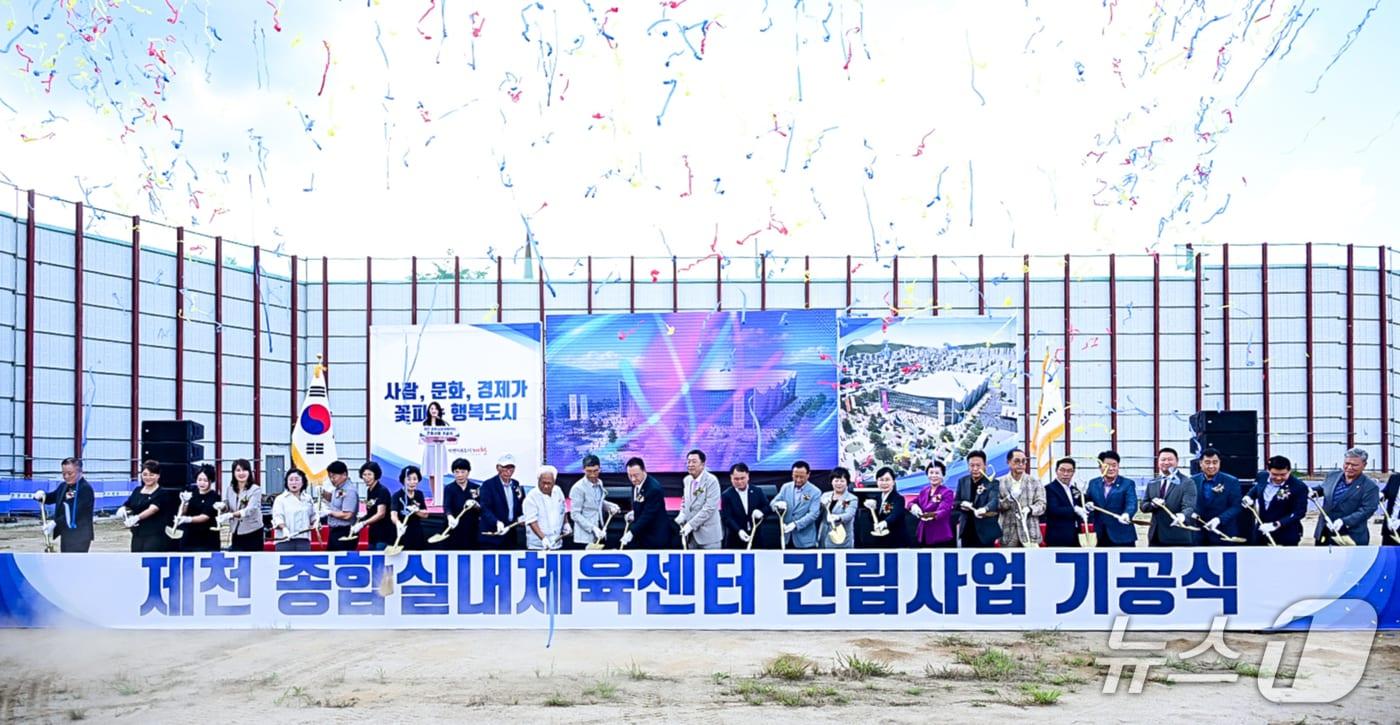 본문 이미지 -  제천종합실내체육센터 건립사업 기공식. (제천시 제공. 재판매 및 DB금지)