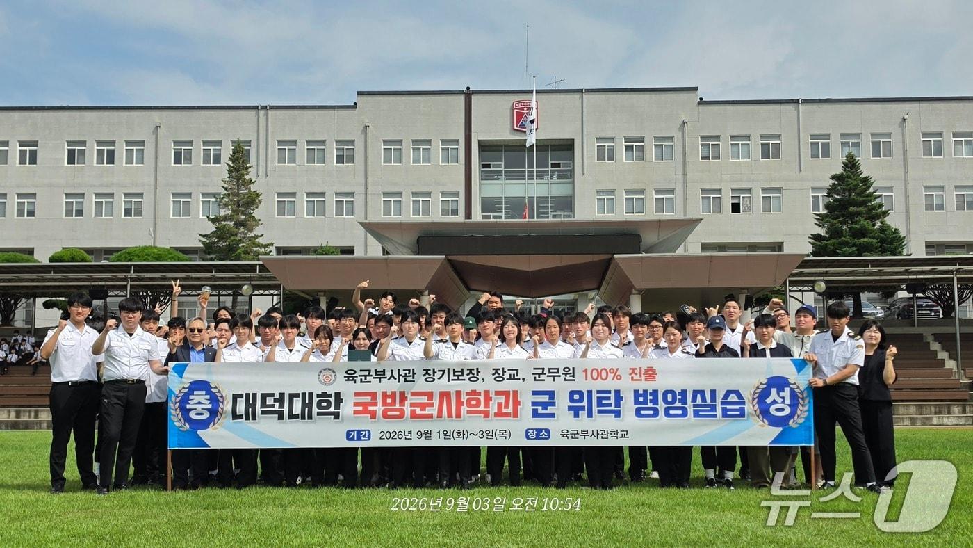 본문 이미지 - 대덕대학교 국방군사학과는 1~3일 육군부사관학교 제1교육단에서 학생 70명이 군 위탁 병영실습과 현장견학을 했다.(대덕대학교 제공.재판매 및 DB금지)/뉴스1