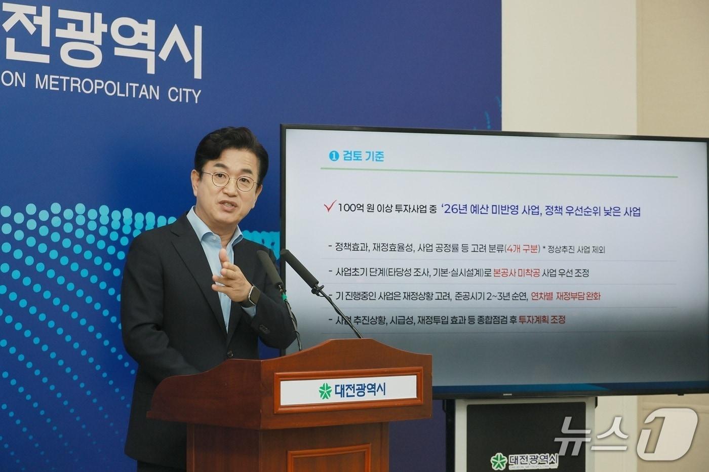 본문 이미지 - 허태정 대전시장이 지난 7월 30일 민선 9기 재정 혁신 방안을 발표하고 있다. (대전시 제공) / 뉴스1