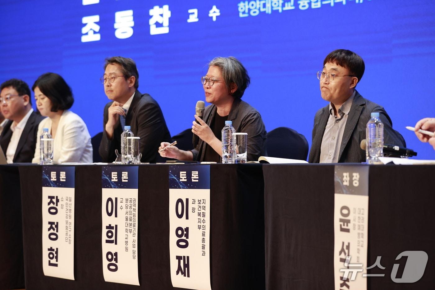 본문 이미지 - 3일 건강보험 일산병원에서 열린 '2026 보험자병원 정책 포럼' 종합토론 모습. (건강보험 일산병원 제공, 재판매 및 DB금지)