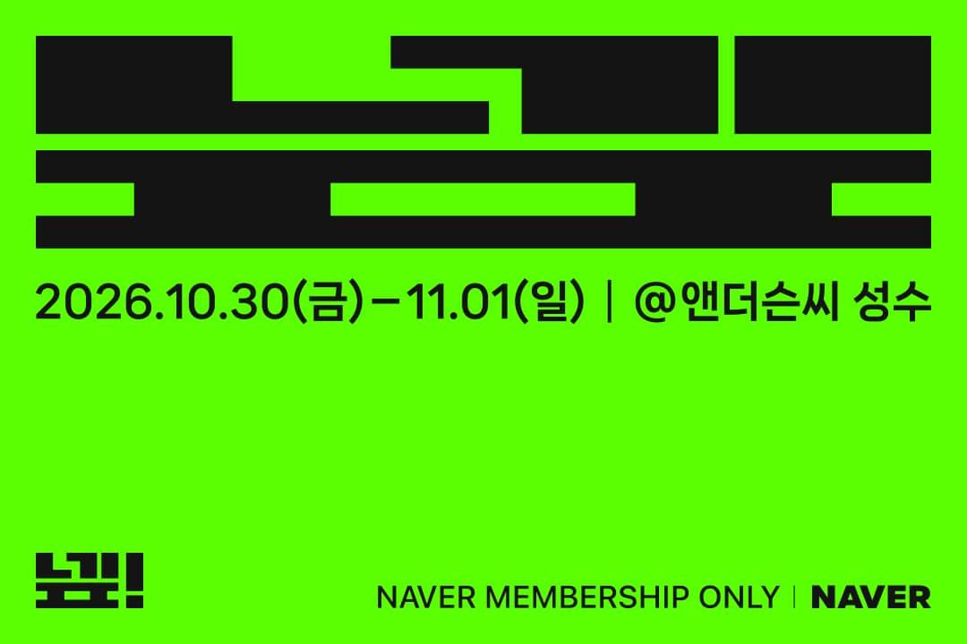 본문 이미지 - (네이버 제공)/뉴스1