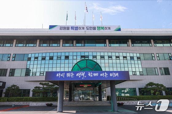 본문 이미지 - 강원 영월군청. (영월군 제공. 재판매 밎 DB금지)/뉴스1