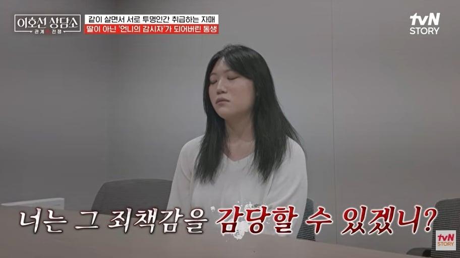 본문 이미지 - tvN STORY '이호선 상담소'