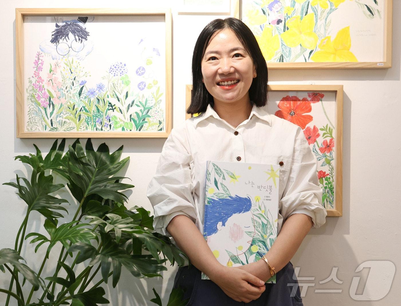 본문 이미지 - 책 ‘나는 반딧불’ 해랑혜란 그림작가ⓒ 뉴스1 이종수 기자