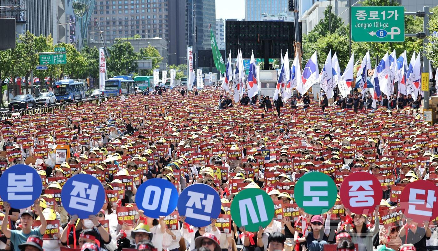 본문 이미지 - 전국금융산업노동조합 조합원들이 4일 서울 종로구 동화면세점 앞에서 열린 금융노동자 총파업 집회에서 국책은행 지방이전 저지와 주 4.5일제 도입을 촉구하며 구호를 외치고 있다. 2026.9.4 ⓒ 뉴스1 김성진 기자