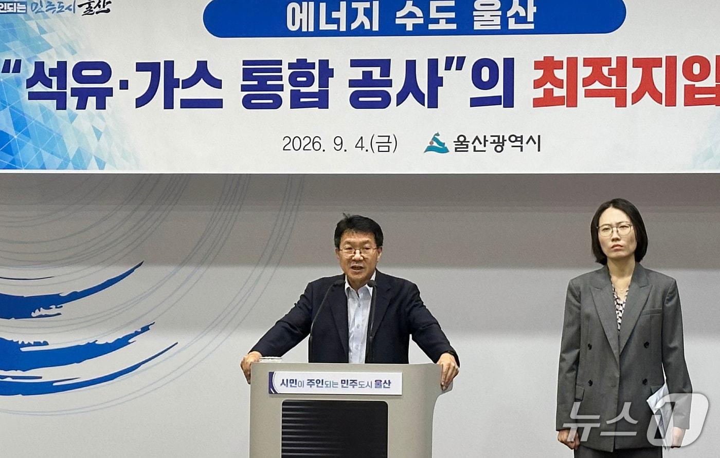 본문 이미지 - 신민식 울산시 경제부시장이 4일 시청 프레스센터에서 기자회견을 하고 있다. 2026.9.4 ⓒ 뉴스1 조민주 기자