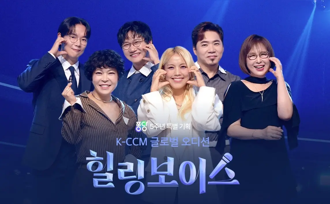 본문 이미지 - CGN '힐링보이스' 공식 홈페이지
