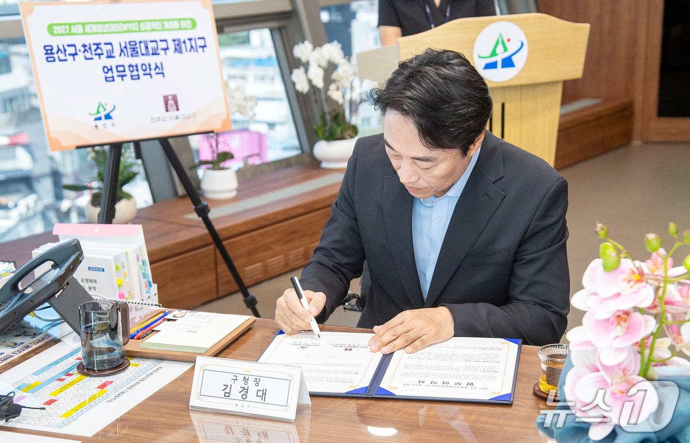 본문 이미지 - 김경대 용산구청장이 협약서에 서명하고 있다.(용산구 제공)