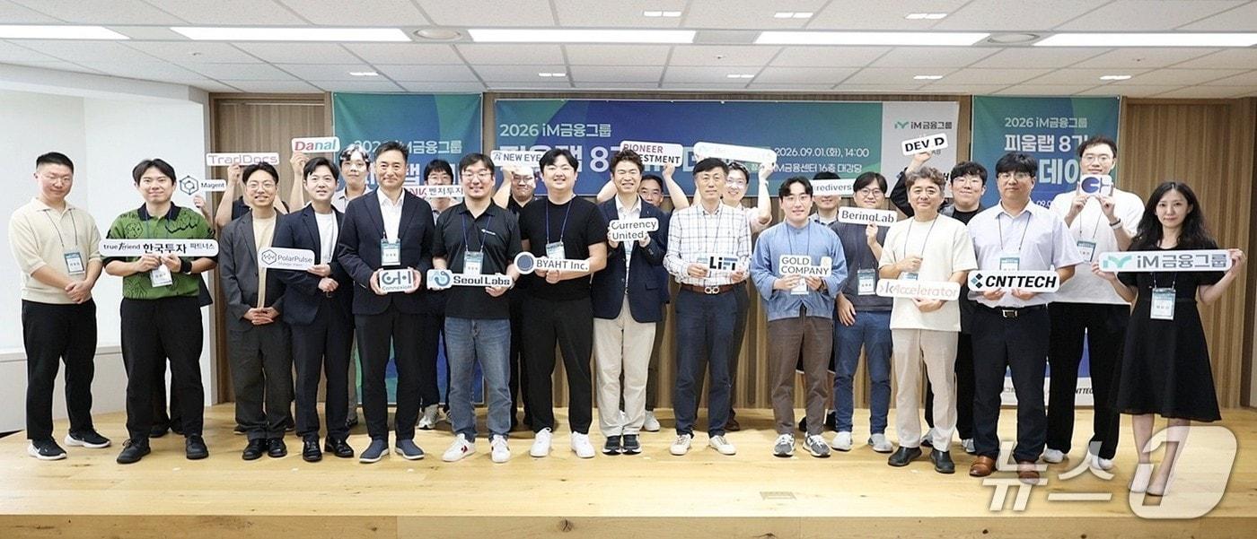 본문 이미지 - iM금융그룹의 IR데이에 참석한 피움랩 8기 스타트업 직원들이 기념 촬영을 하고 있다.(iM뱅크 제공, 재판매 및 DB 금지)
