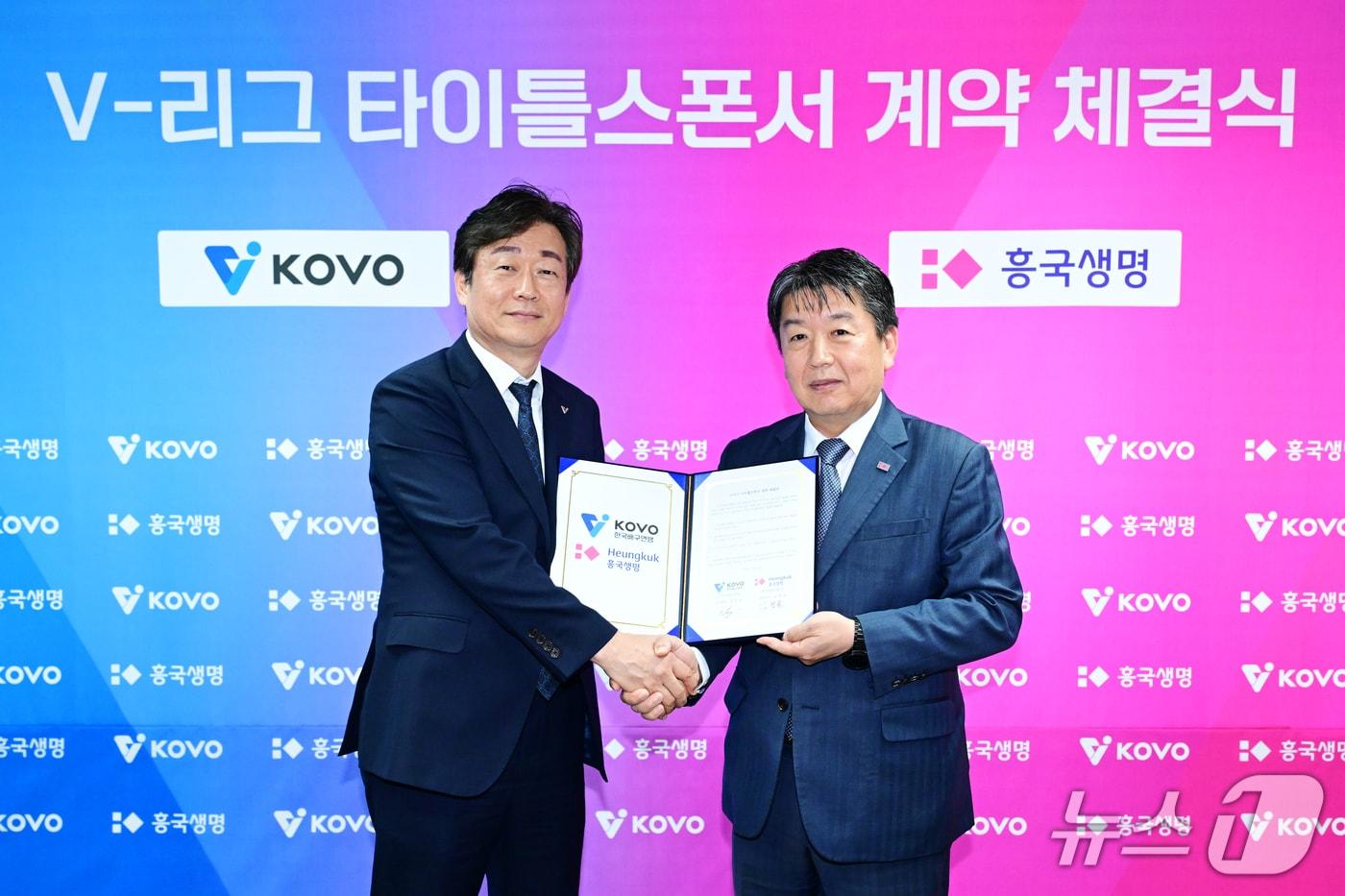 본문 이미지 - 4일 서울 상암동 한국배구연맹(KOVO)에서 열린 V-리그 타이틀 스폰서 계약식에서 엄재용 한국배구연맹 사무총장(왼쪽)과 김형표 흥국생명 대표이사가 기념촬영을 하고 있다./사진제공=흥국생명