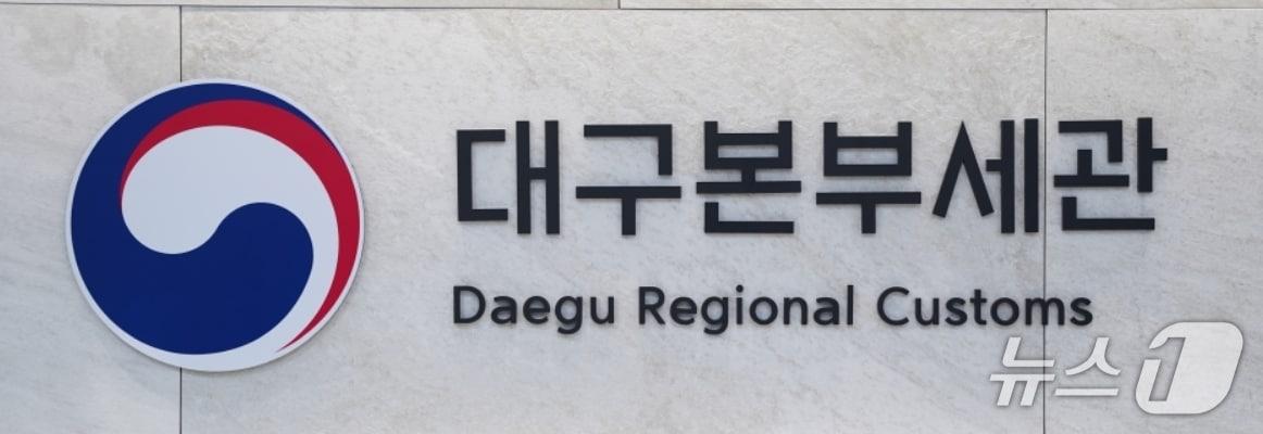 본문 이미지 - (뉴스1 자료, 재판매 및 DB 금지)