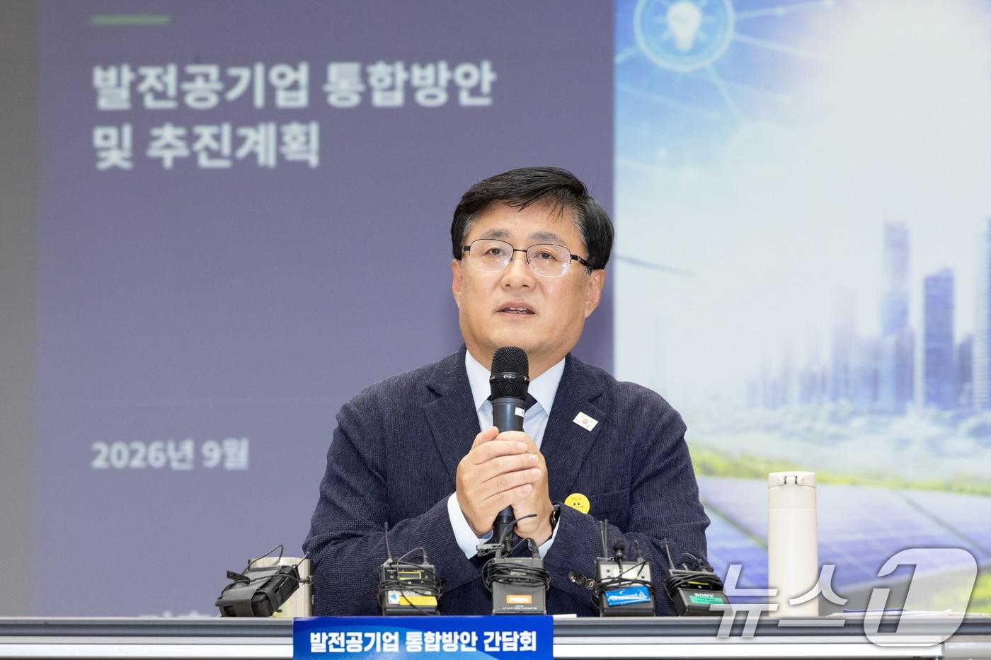 본문 이미지 - 김성환 기후에너지환경부 장관이 4일 서울 여의도 한국전력 남서울본부에서 발전 5개사 및 노동조합과 발전공기업 통합방안에 대한 간담회를 하고 있다. (기후에너지환경부 제공. 재판매 및 DB금지) 2026.9.4 ⓒ 뉴스1