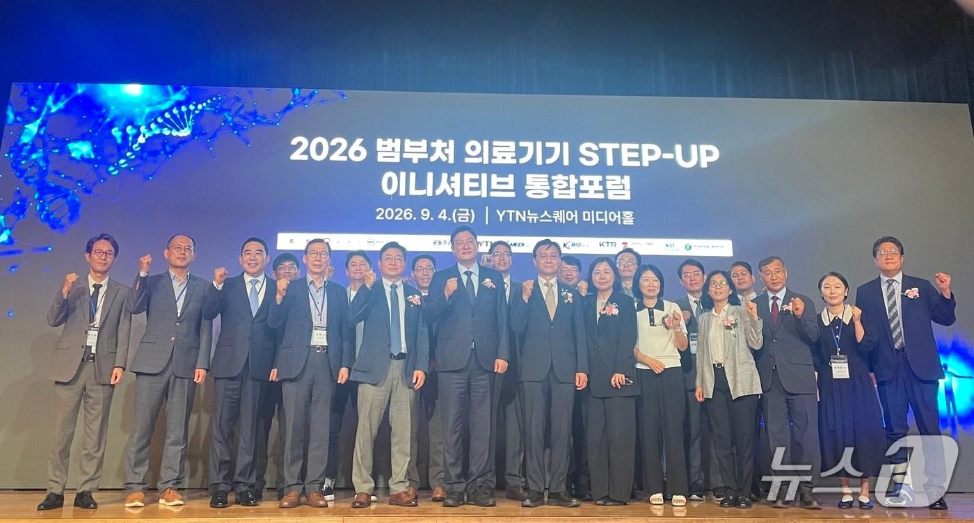 본문 이미지 - 4일 서울 마포구 YTN뉴스퀘어 미디어홀에서 개최된 '2026 범부처 의료기기 STEP-UP 이니셔티브 통합포럼' 현장 ⓒ 뉴스1 임여익 기자