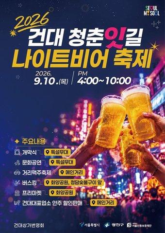 본문 이미지 - 광진구