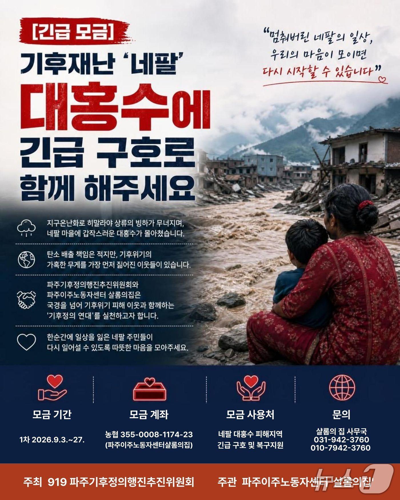 본문 이미지 - (파주시민네트워크 제공, 재판매 및 DB금지)