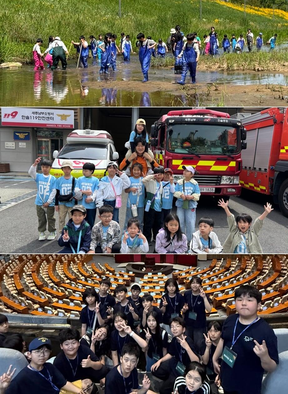 본문 이미지 - 세종 참샘초 현장체험학습.(참샘초 제공. 재판매 및 DB 금지)