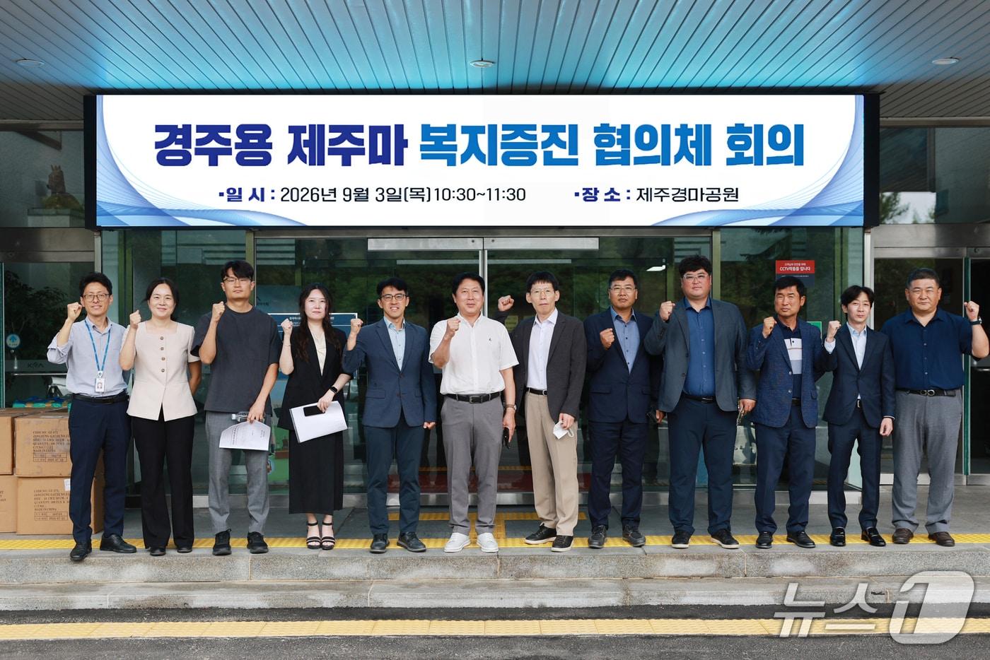 본문 이미지 - '경주용 제주마 복지 증진 협의체' 출범식.(한국마사회 제주본부 제공. 재판매 및 DB 금지)