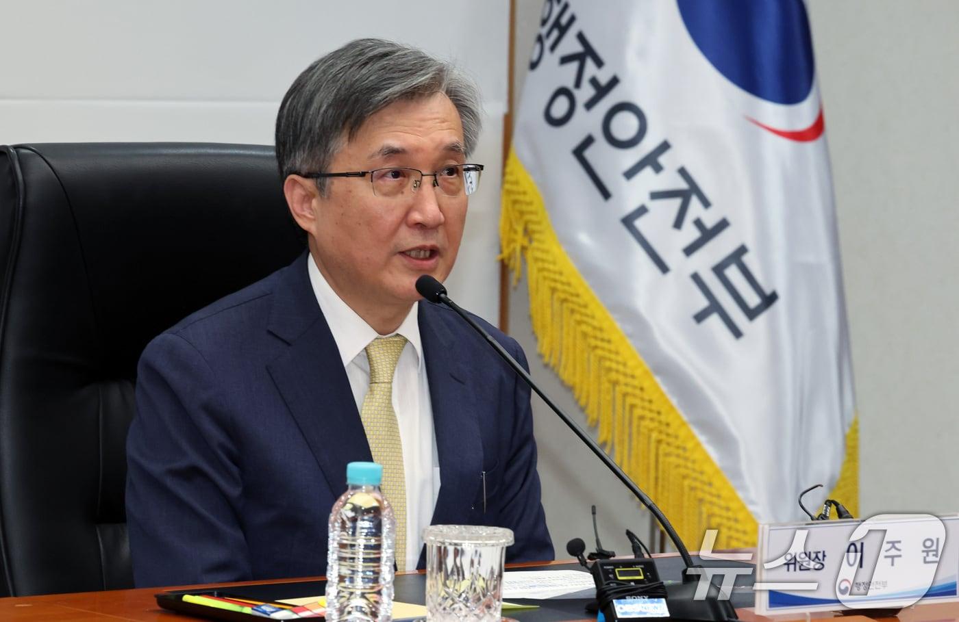 본문 이미지 - 이주원 중수청장 후보추천위원장이 4일 서울 종로구 정부서울청사에서 중수청장 후보추천위원회의를 주재하고 있다. 위원회는 이날 회의에서 행정안전부장관에게 추천할 후보자 3명 이상을 선정한다. 2026.9.4 ⓒ 뉴스1 이종덕 기자