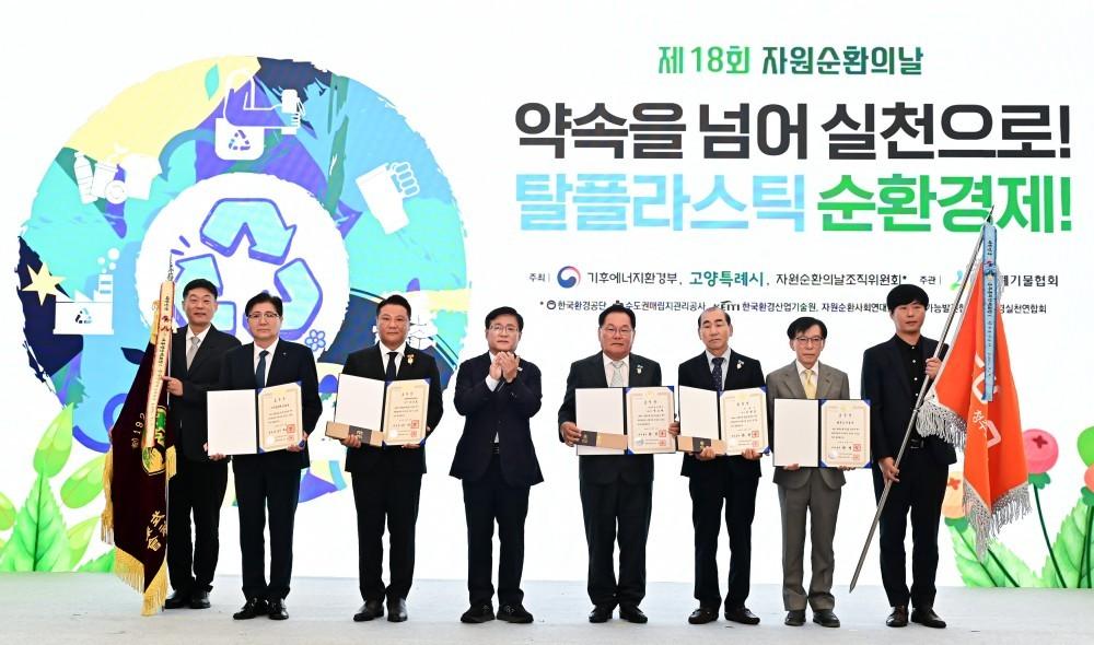 본문 이미지 - 왼쪽부터 최웅 유한양행 팀장, 이상호 상무, 개인 유공자, 김성환 기후에너지환경부장관, 개인 유공자 2인, 청주도시공사 관계자 (유한양행 제공)