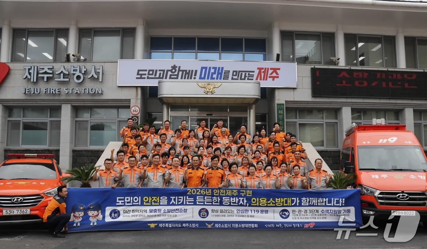 본문 이미지 - 제주소방서와 제주소방서의용소방대연합회 '안전지킴이'.(제주소방서 제공. 재판매 및 DB 금지)