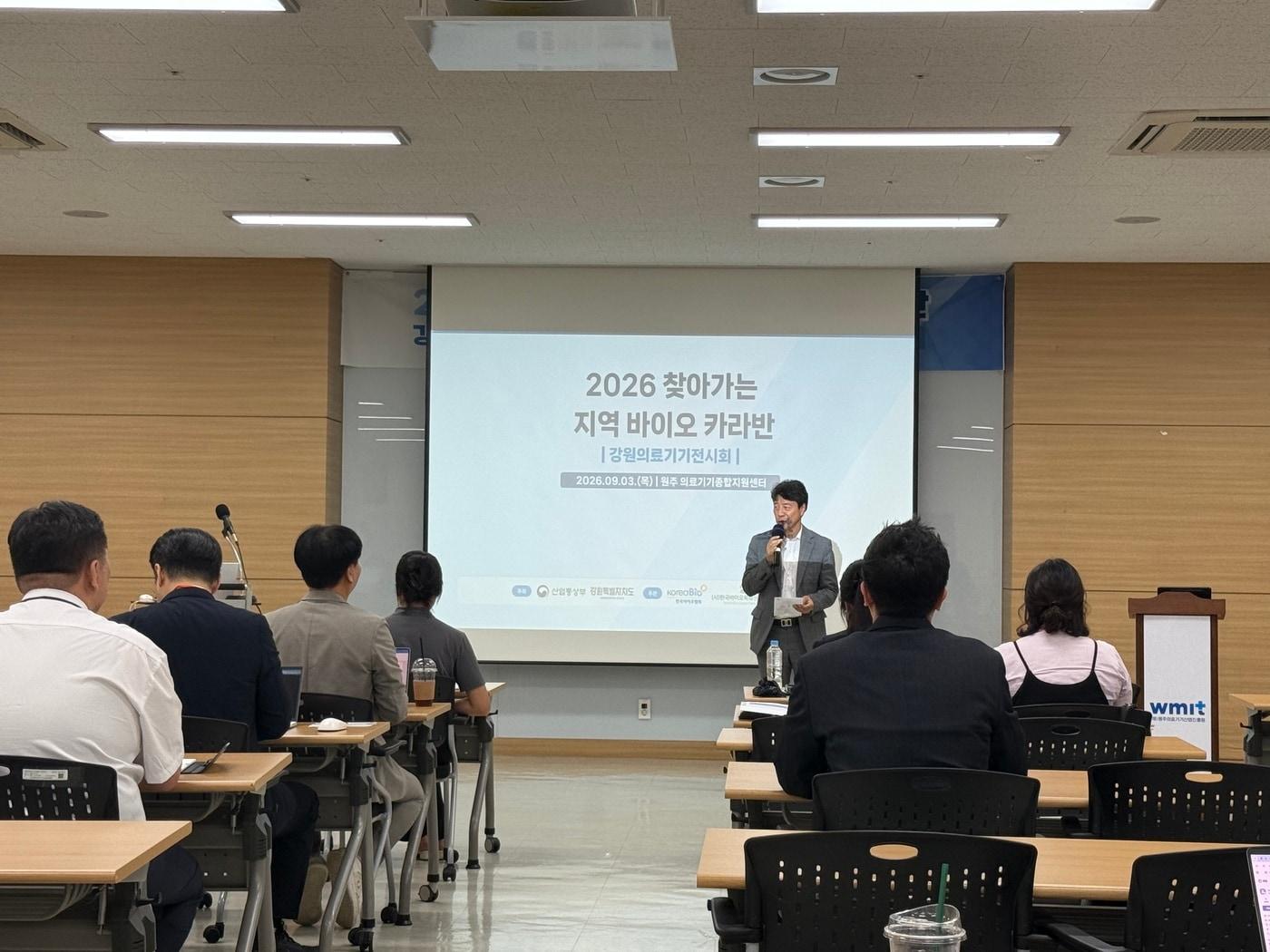 본문 이미지 - 2026 찾아가는 지역 바이오 카라반 현장 (한국바이오협회 제공)