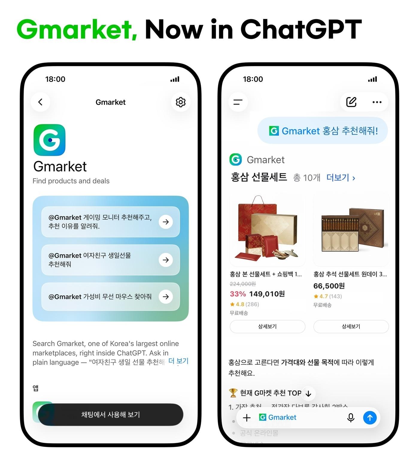 본문 이미지 - G마켓 제공