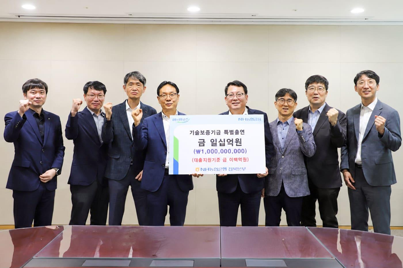 본문 이미지 - 김태주 기술보증기금 호남지역본부장(왼쪽에서 네번째)과 장길환 농협은행 전북지역본부장(왼쪽에서 다섯번째)을 포함한 협약 참석자들이 기념사진을 찍고 있다.(기술보증기금 제공)