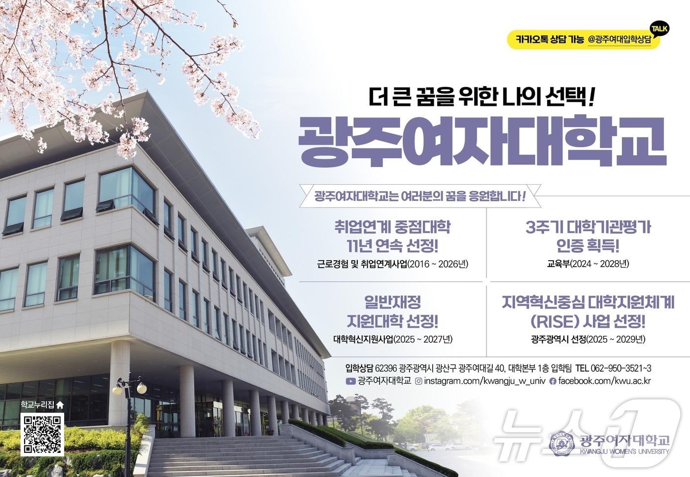 본문 이미지 - 광주여자대학교.(대학 제공. 재배포 및 DB 금지)