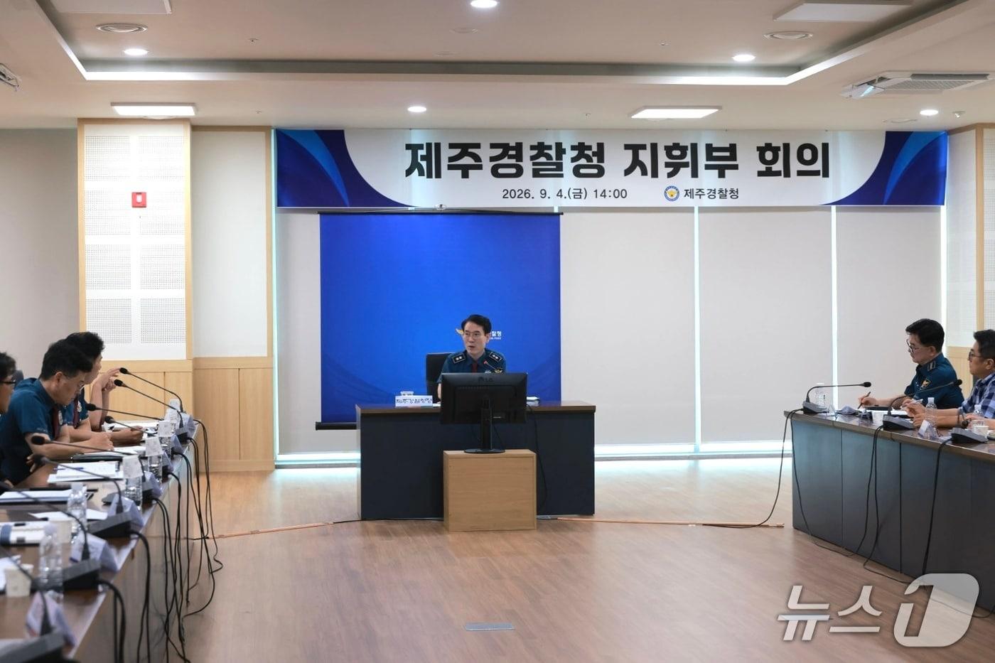 본문 이미지 - 제주경찰 지휘부회의(제주경찰청 제공. 재판매 및 DB금지)/뉴스1