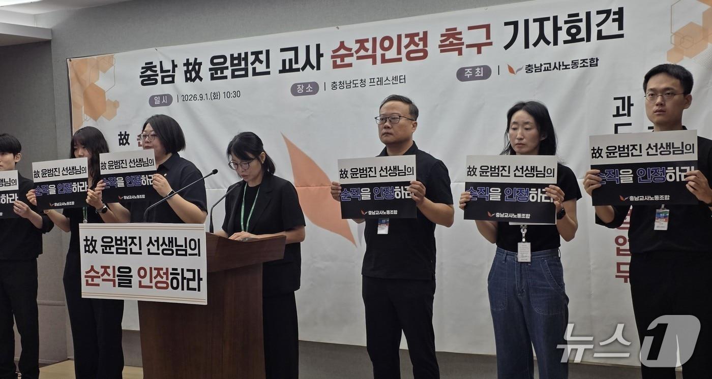 본문 이미지 - 故 윤범진 교사 순직 인정 촉구 기자회견.(충남교사노조 제공. 재판매 및 DB금지)