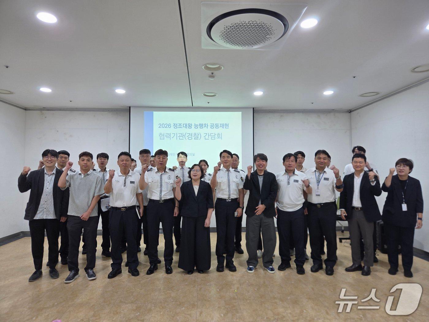 본문 이미지 - 3일 경기 수원문화재단에서 열린 '2026 정조대왕 능행차 공동재현 교통·안전 협력체계' 구축을 위한 관계 기관 간담회 참석자들이 기념촬영을 하고 있다. (수원시 제공. 재판매 및 DB 금지) 2026.9.4/뉴스1 