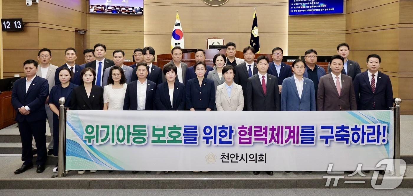 본문 이미지 - 천안시의회 '위기아동 보호를 위한 협력체계 구축 건의안' 채택. (천안시의회 제공. 재판매 및 DB금지)