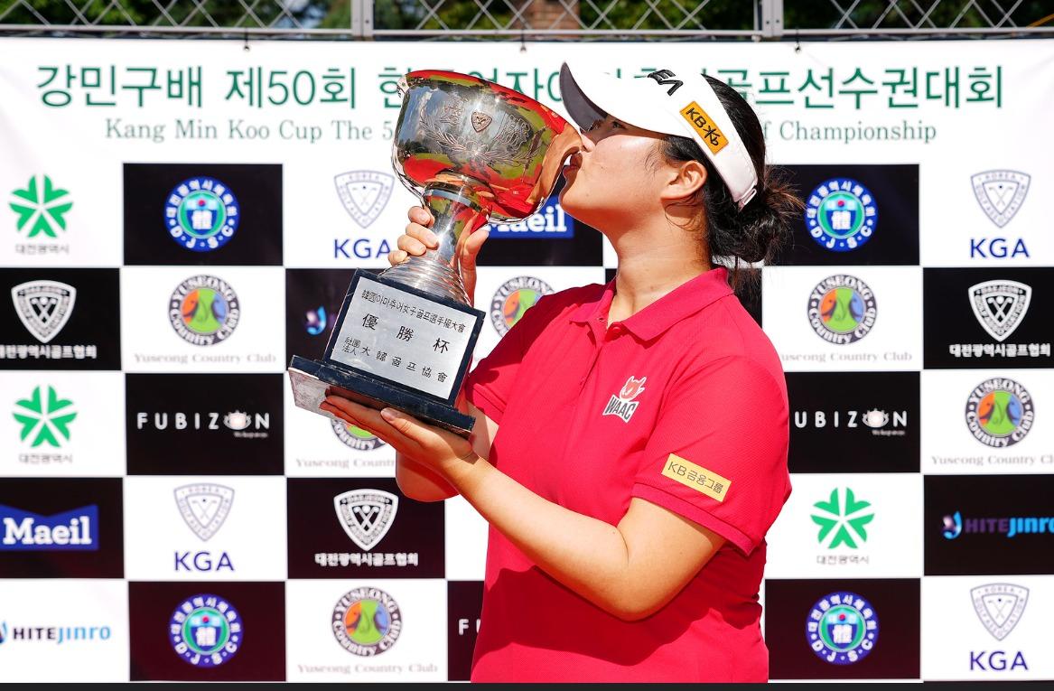 본문 이미지 - 김규빈이 4일 열린 강민구배 제50회 한국여자아마추어 골프선수권대회에서 우승한 뒤 우승 트로피에 입을 맞추고 있다. (대한골프협회 제공)