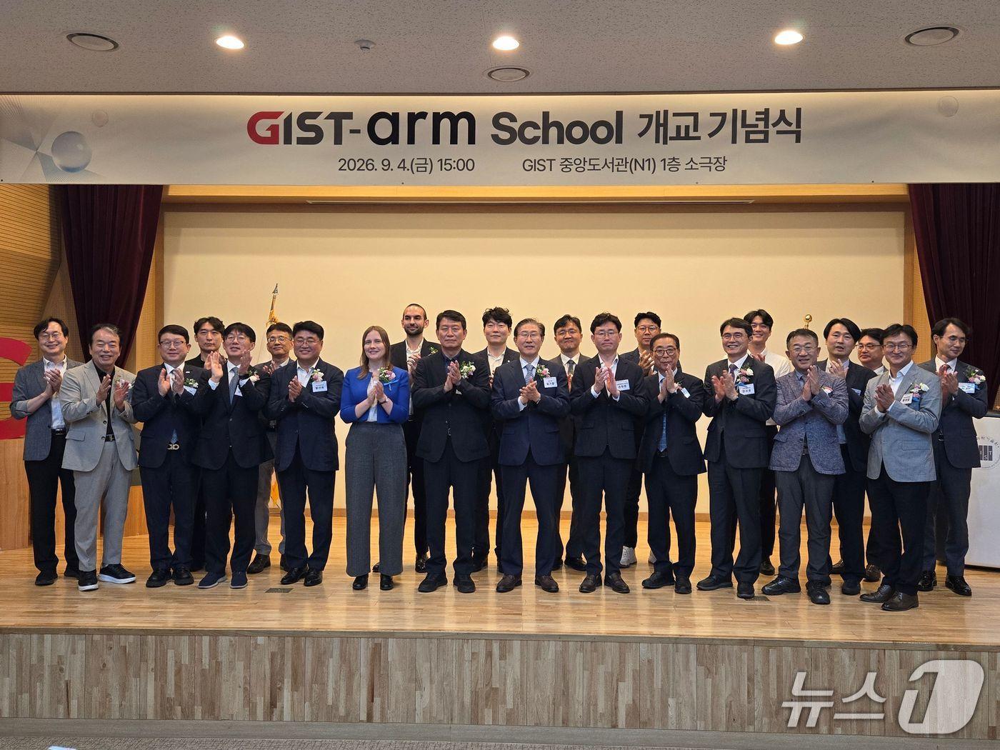본문 이미지 - 호남권 반도체의 핵심 인재를 육성할 교육 요람인 GIST-Arm스쿨의 개교기념식에서 참석자들이 기념 사진을 촬영하고 있다.(사진=전남광주통합특별시 제공.)