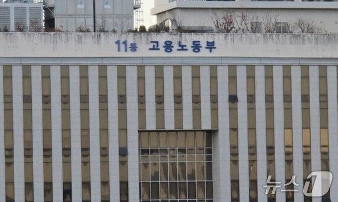 본문 이미지 - 고용노동부.(자료사진)/뉴스1